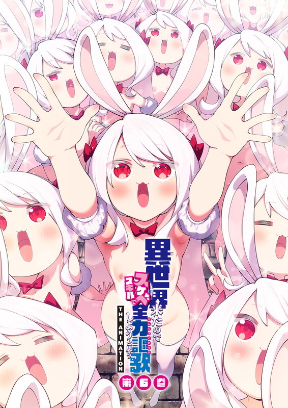 Isekai Kita no de Sukebe Skill de Zenryoku Ouka Shiyou to Omou The Animation Thumbnail