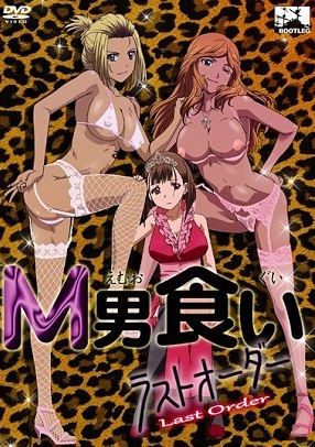 M Ogui: Last Order Thumbnail