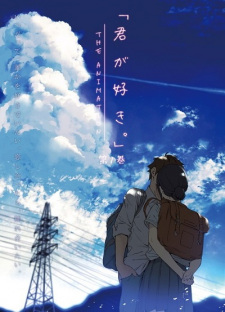 Kimi ga Suki. The Animation Thumbnail