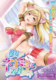 Kanojo ga Nekomimi ni Kigaetara Thumbnail