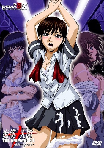 Chikan Juunin-tai The Animation Thumbnail